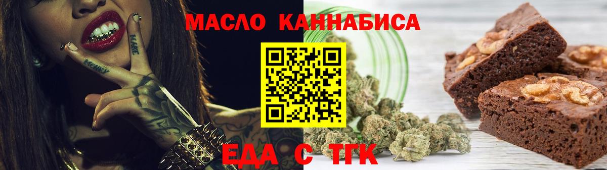 Новотроицк  Canna-Cookies конопля  Вход с VPN 