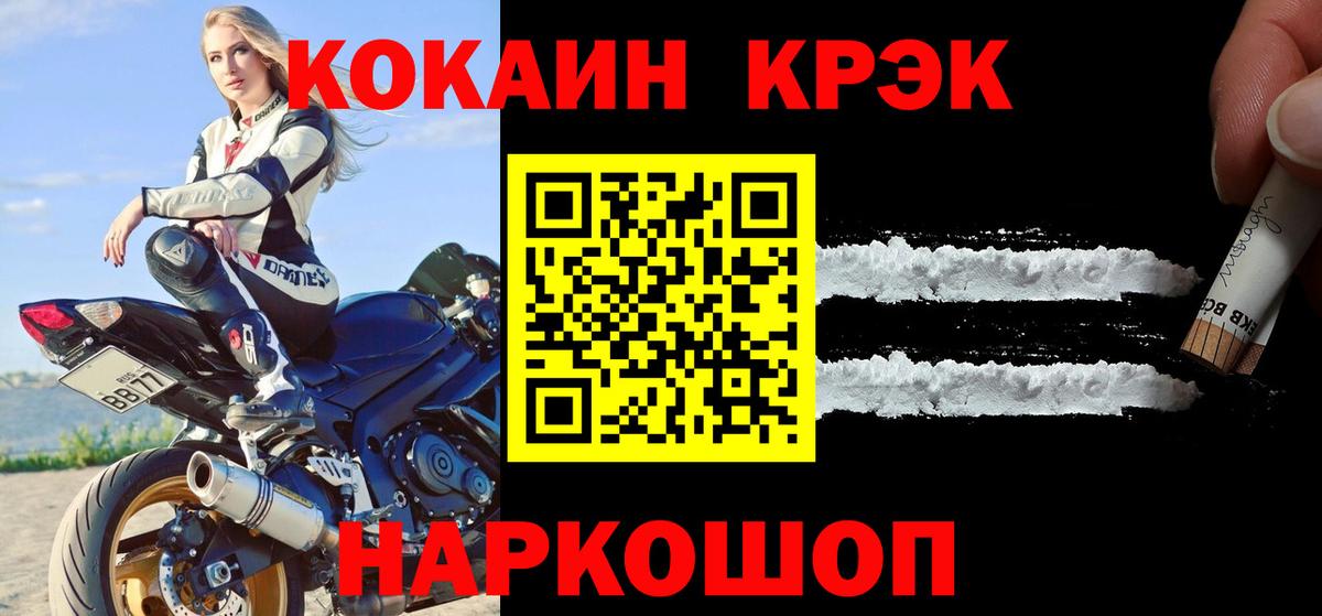 Cocaine 98%  Вход с VPN  Новотроицк 