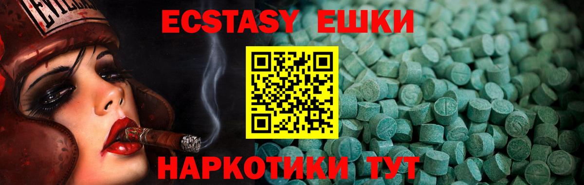 ЭКСТАЗИ  ЭКСТАЗИ VHQ  Вход с VPN  Новотроицк 