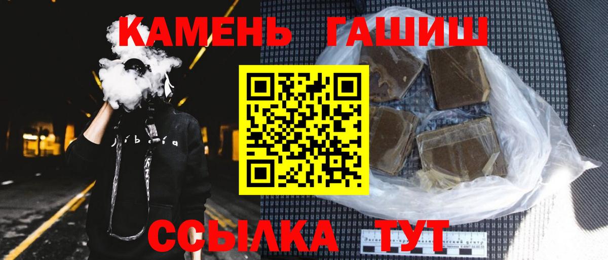 ГАШ VHQ  Вход с VPN  Гашиш 40% ТГК  Новотроицк 