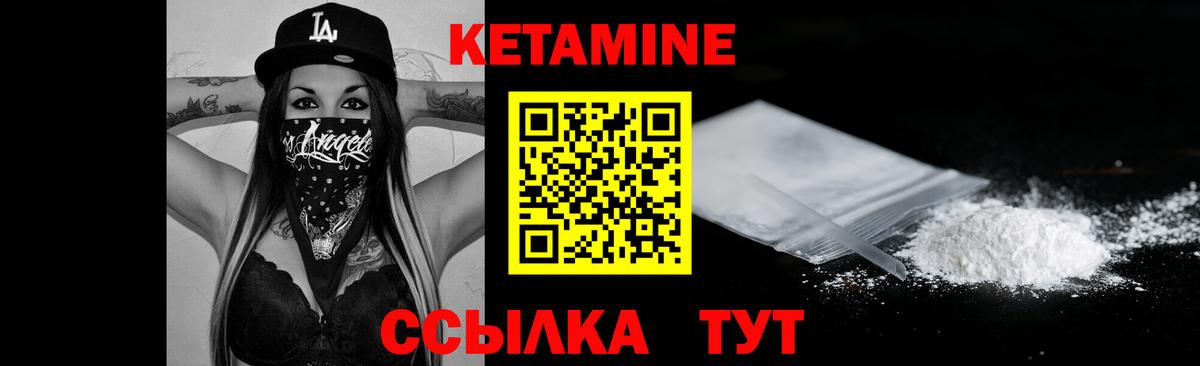 Новотроицк  КЕТАМИН ketamine  Вход с VPN 