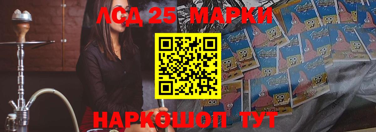 Лсд 25 экстази ecstasy  LSD-25 экстази ecstasy    сайт  Вход с VPN  Новотроицк 