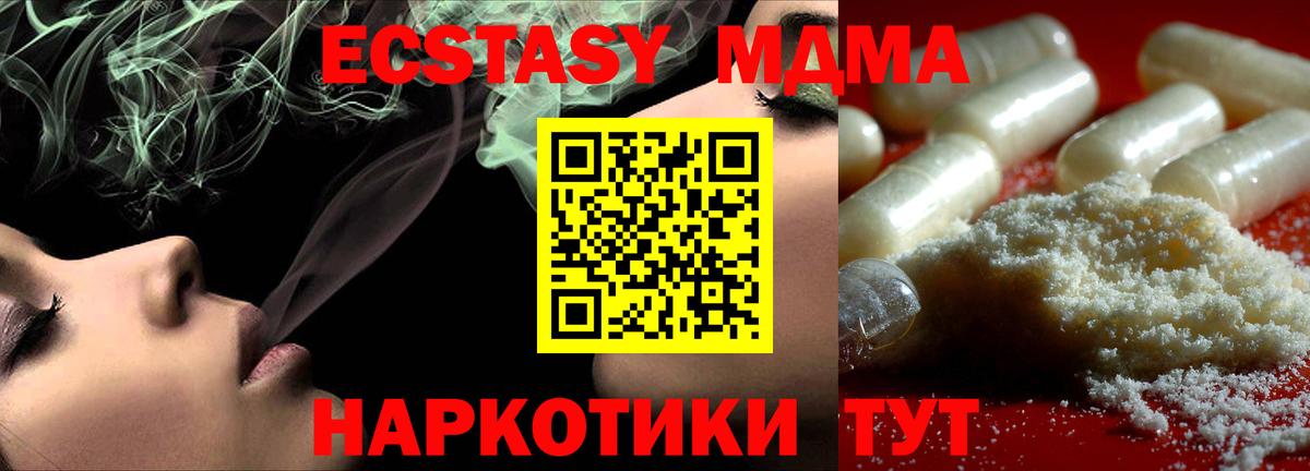 МДМА молли  MDMA  Новотроицк  Вход с VPN 