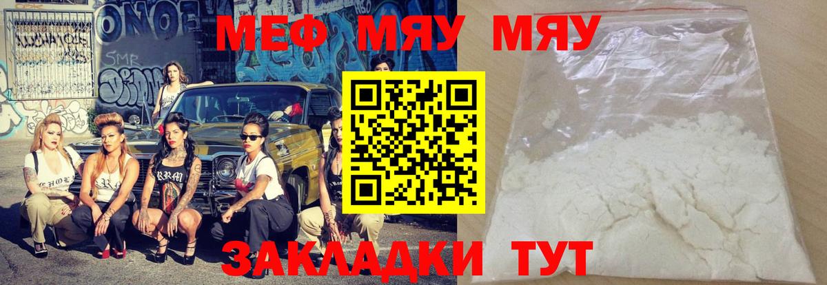 Меф  Вход с VPN  МЕФ  где найти   МЕФ кристаллы  Новотроицк 