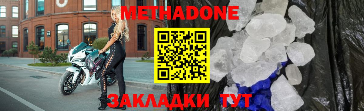 Новотроицк  Метадон мёд  ссылка на мегу рабочий сайт  Метадон methadone  Вход с VPN 