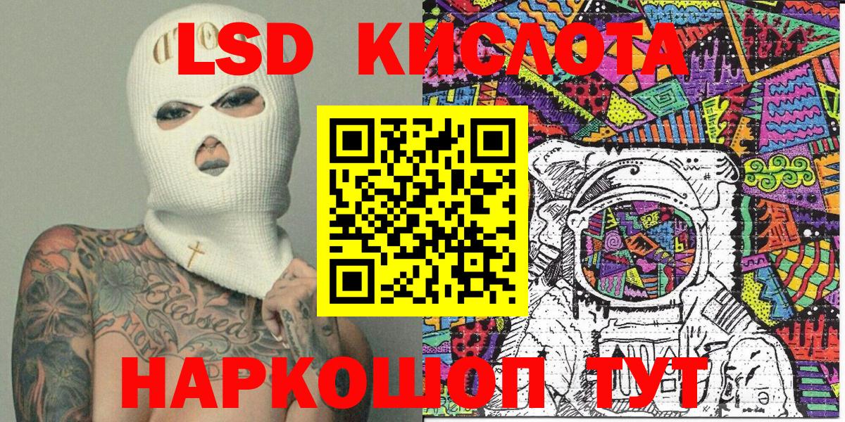 Новотроицк  Наркотические марки 1,5мг  Наркотические марки  Наркотические марки 1,5мг  Вход с VPN 