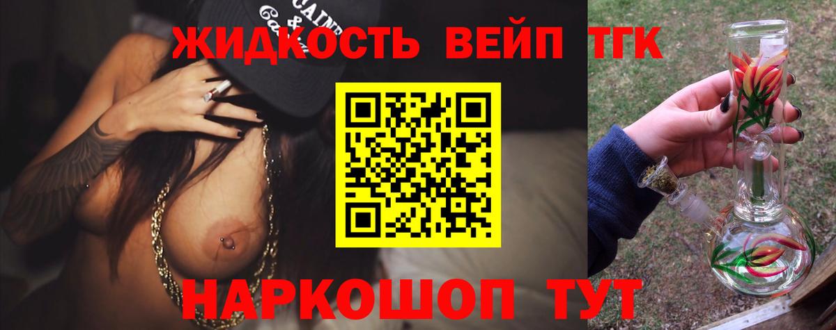 Дистиллят ТГК концентрат Новотроицк