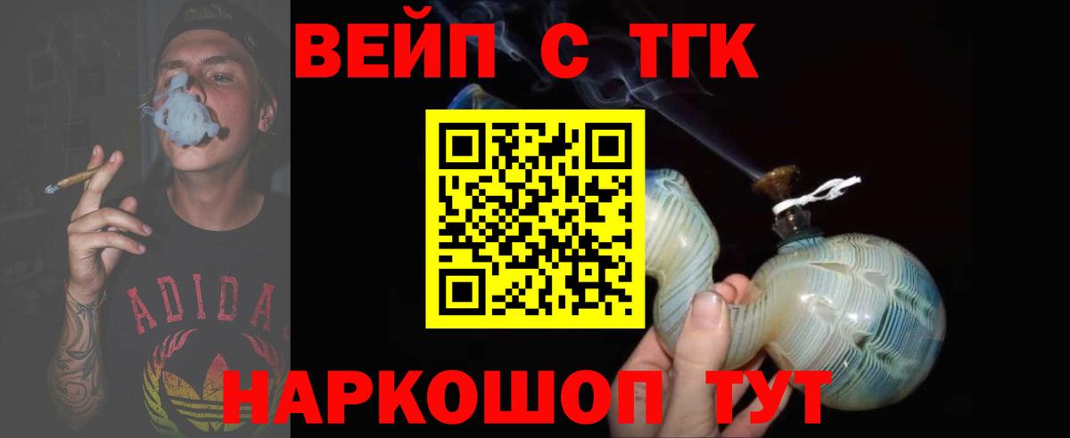 Дистиллят ТГК Wax  Вход с VPN  Новотроицк 