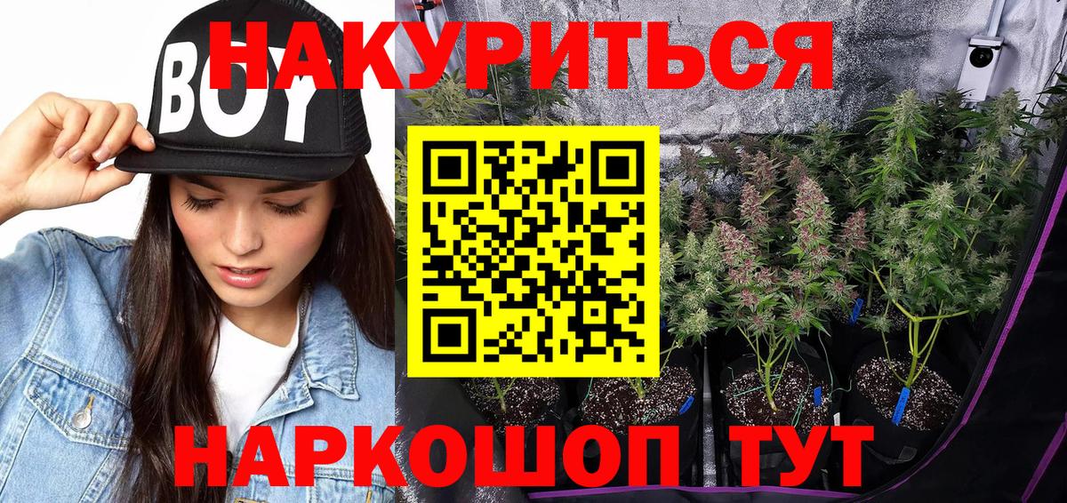 МАРИХУАНА Amnesia Новотроицк